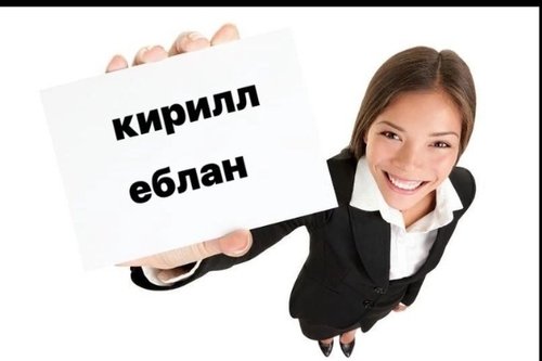 Обложка теста Кирилл ЕБЛАН? 