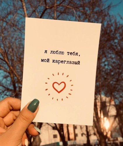 Обложка теста Какое вы проявление любви?