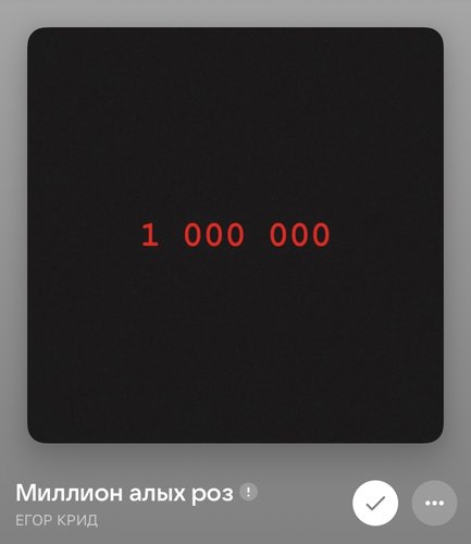 Обложка теста Какая ты песня Егора Крида? (часть вторая)