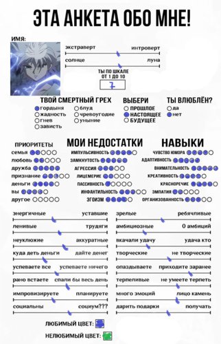 Обложка теста давай я составлю твою анкету