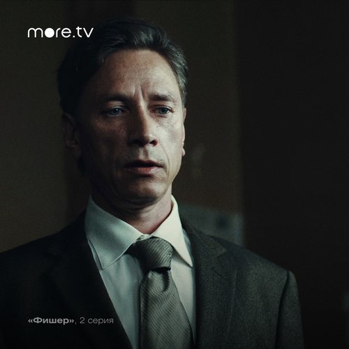 Обложка теста кто ты из сериала "Фишер"?
