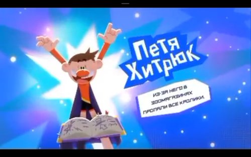 Обложка теста Тест: хорошо ты знаешь мультсериал "Чемпионы" ?