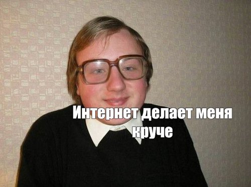 Обложка теста «Нетикет» - или как Вы ведёте себя в интернете