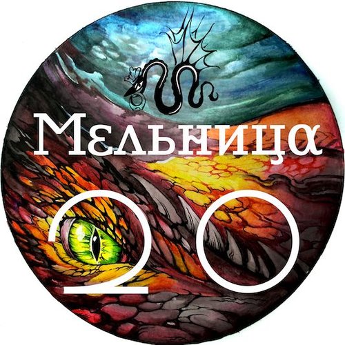 Обложка теста какая ты непопулярная песня мельницы
