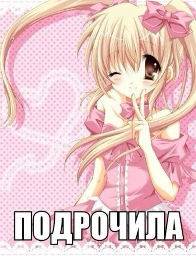 Обложка теста Какая ты песня Шизоняшки? 
