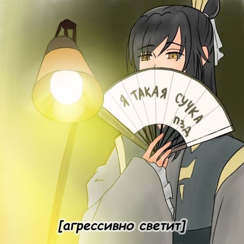 Обложка теста Кто ты из гг новелл Мосян (Магистр дьявольского культа, Благословение небожителей, система спаси-себ