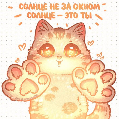 Обложка теста получите валентинку с поддержкой