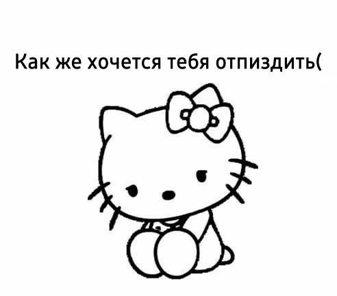 Обложка теста какая ты пикча с хеллоу китти