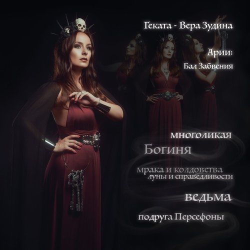 Обложка теста кто ты из рок-оперы "Орфей"?