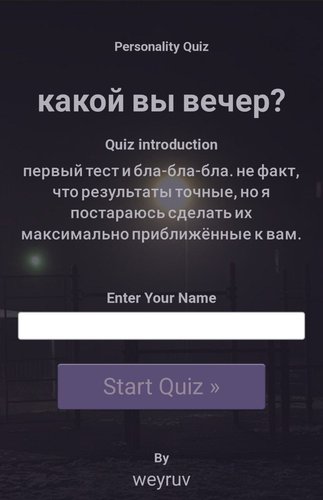 Обложка теста какой ты тест?