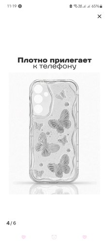 Обложка теста Какой ты чехол