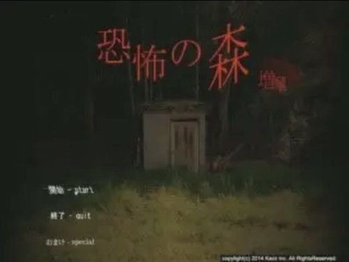 Обложка теста Вы как жанр хоррора