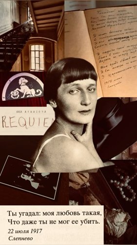 Обложка теста Какой вы тип человека по Анне Ахматовой — «кофе, кошка, Мандельштам» или «чай, собака, Пастернак»