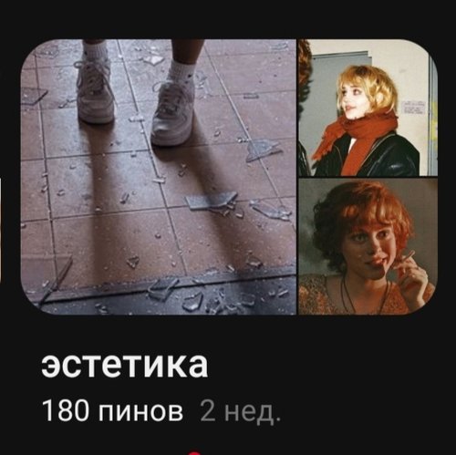 Обложка теста Какая ты моя доска в пинтересте