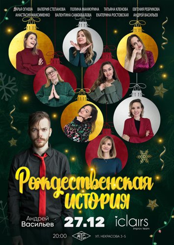 Обложка теста Кто ты из Новогодних Иклеров