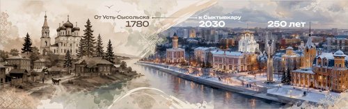 Обложка теста Сыктывкарская среда