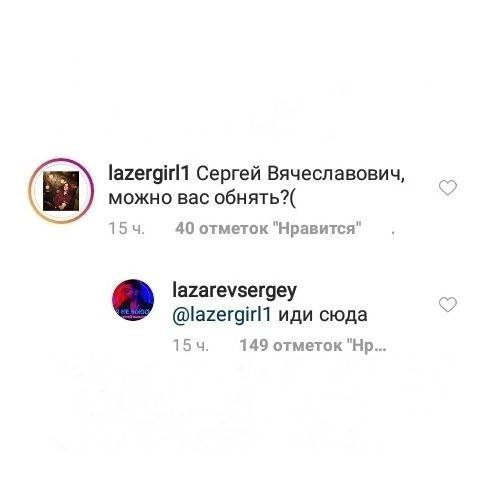 Обложка теста Какой комментарий Сергея Лазарева подходит вам?